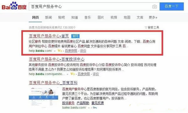 唐僧危机公关