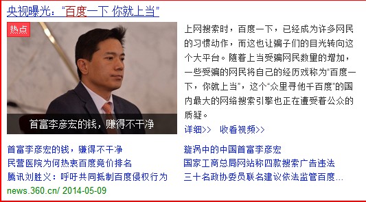 黑公关 网络审核
