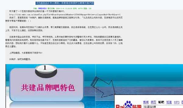 公关危机撤稿