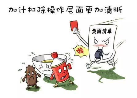 2017淘宝危机公关的声明