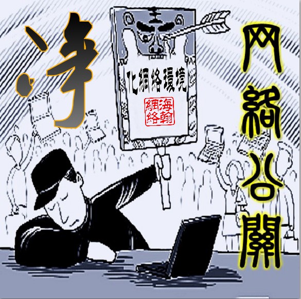 网络公关日常 温州网络公关公司