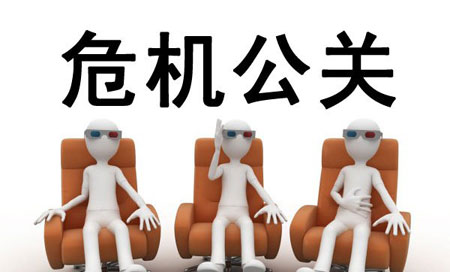 企业危机公关外文