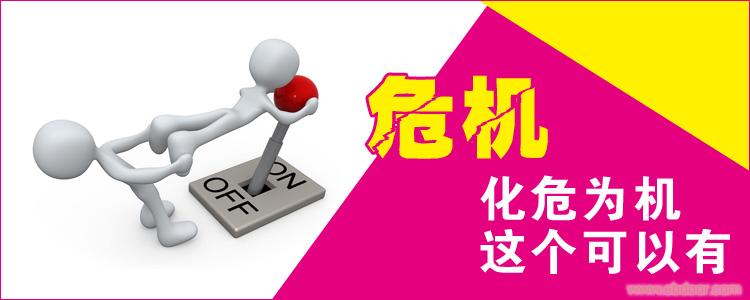 国家危机公关