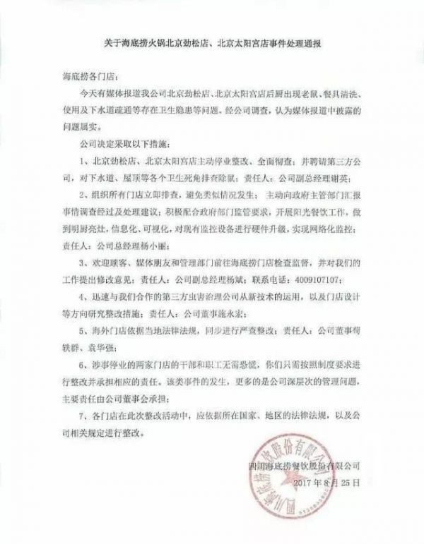 危机网络公关 网络公关公司有哪些