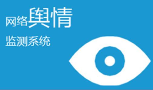 华夏网络危机公关处理