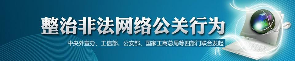 网络公关的主要工作