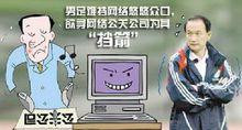 关于危机公关示例