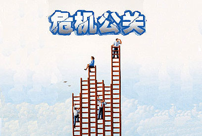 有关温州公关危机事件