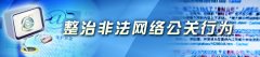 “紧急舆情处理”企业处理负面新闻的小技巧
