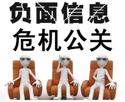 危机公关公司