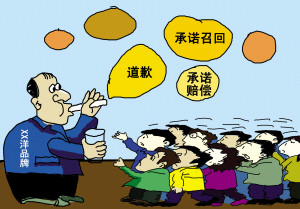 紧急公关危机