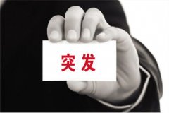 欢娱影视致歉 网友却称这是危机公关最差团队物业舆情处理