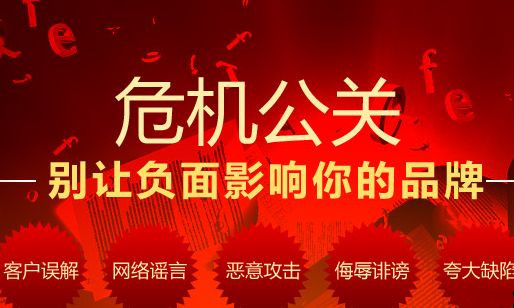 途牛旅游网络公关的