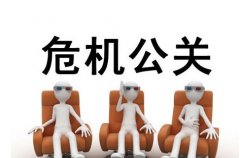 海航舆情处理 舆情监测分析招聘