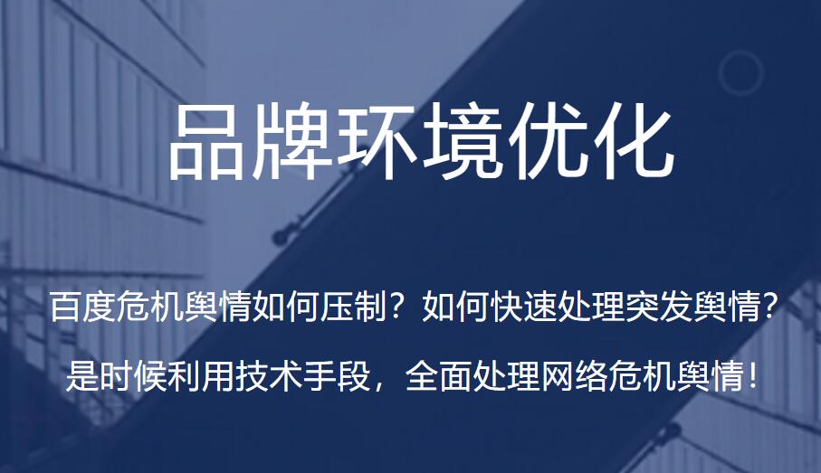 企业面对突发性网络舆情应该怎么做？