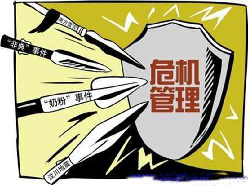 危机公关公司
