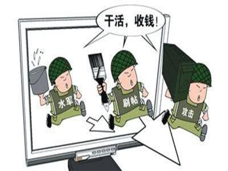 网络公关