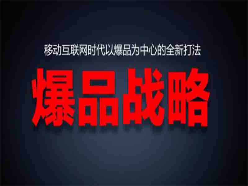 品牌维护