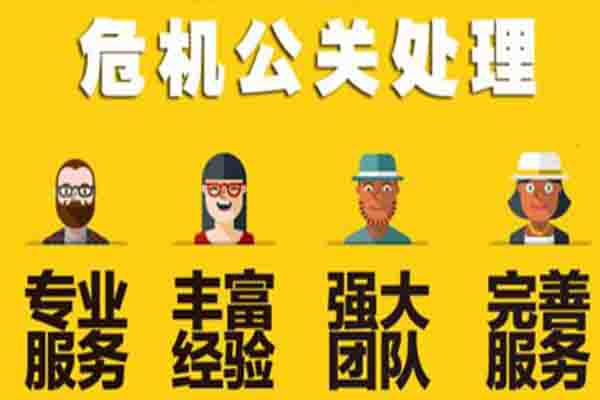 网络公关